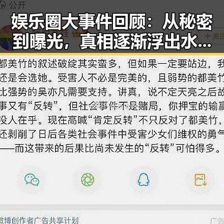 娱乐圈大事件回顾：从秘密到曝光，真相逐渐浮出水面🎬✨