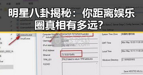 明星八卦揭秘：你距离娱乐圈真相有多远？