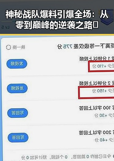 神秘战队爆料引爆全场:从零到巅峰的逆袭之路🔥